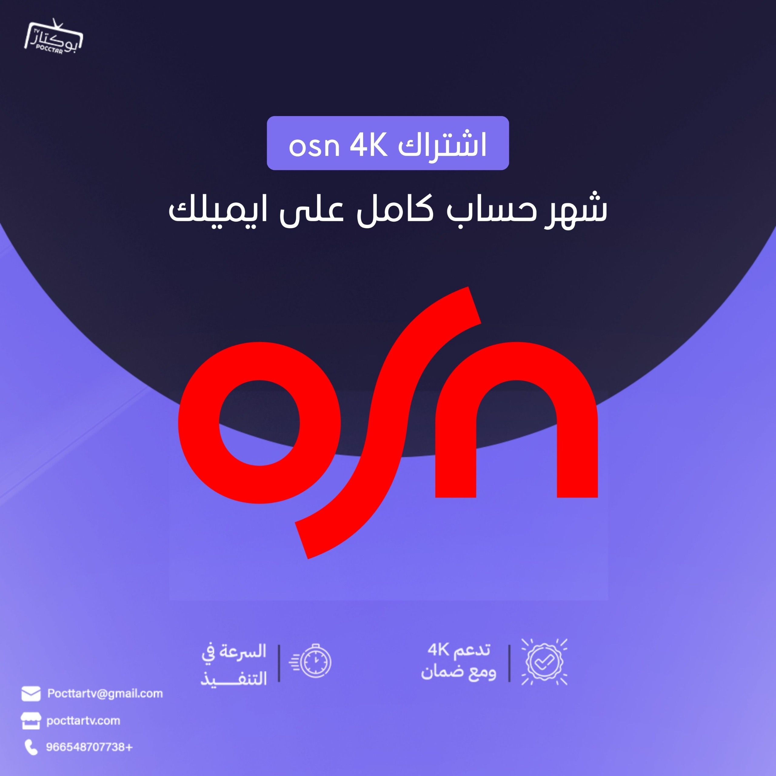 اوسن osn