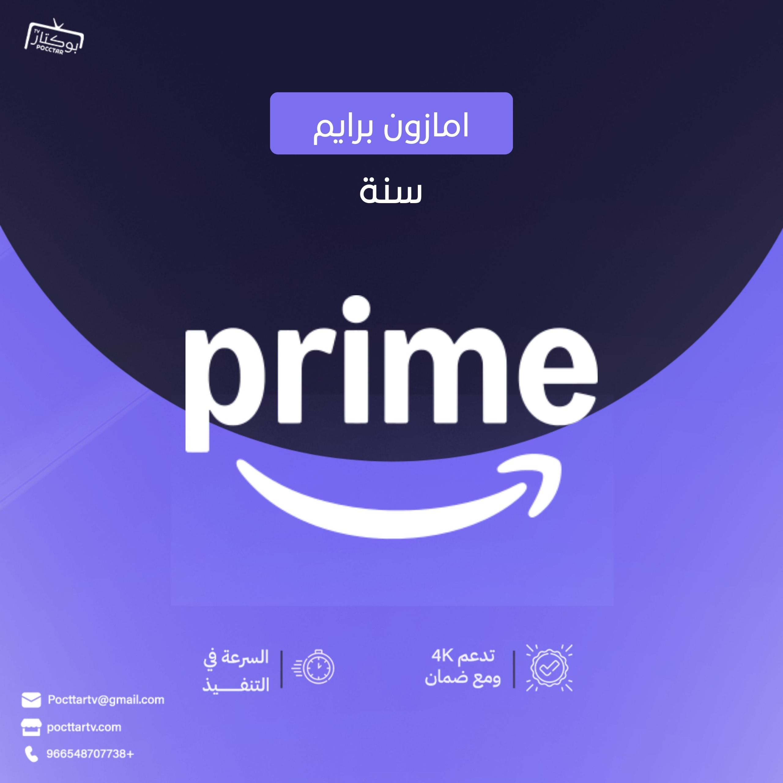 امازون برايم 