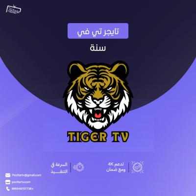تايقر TV
