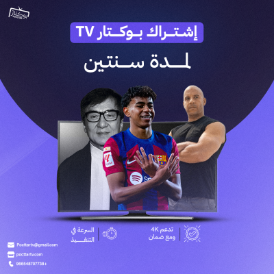 بوكتار سنتين TV 