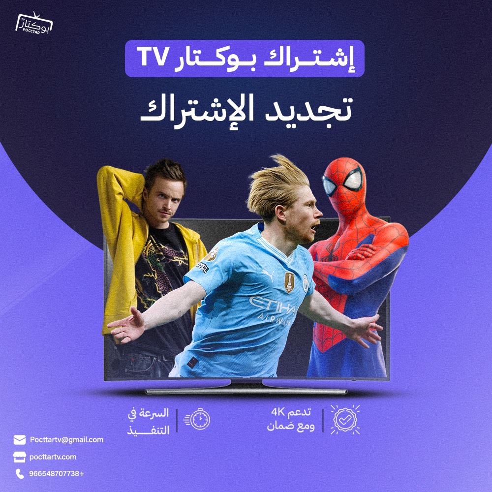   تجديد الاشتراك 